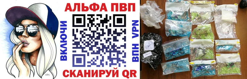 shop клад  даркнет сайт  Жердевка  Альфа ПВП мука 