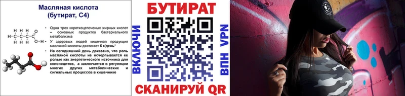 Бутират бутандиол  купить  сайты  Жердевка 