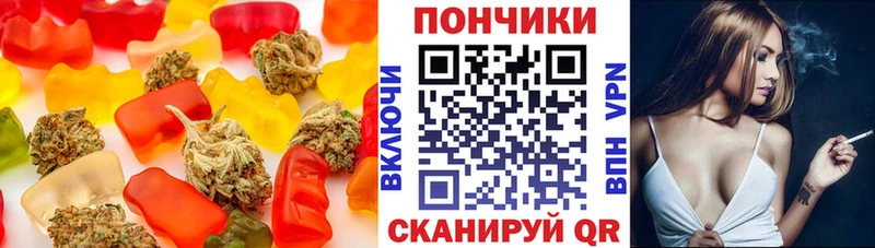 Еда ТГК конопля Жердевка