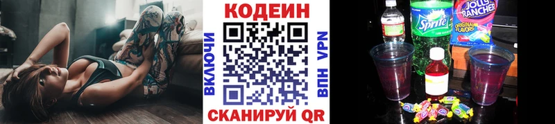 Кодеин Purple Drank  где купить наркоту  Жердевка 