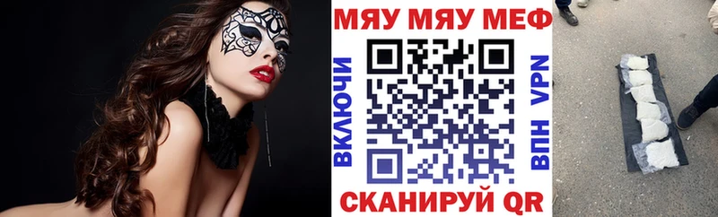 Мефедрон mephedrone  OMG tor  Жердевка  купить наркотик 