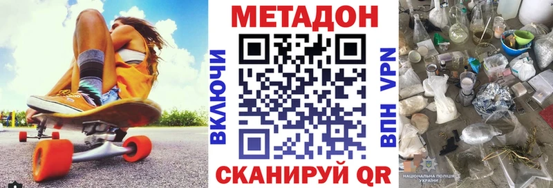 МЕТАДОН кристалл  купить  цена  Жердевка 