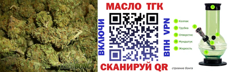 ТГК концентрат  OMG рабочий сайт  Жердевка 